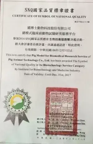 Certificate 4